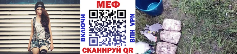 Меф мяу мяу Уварово