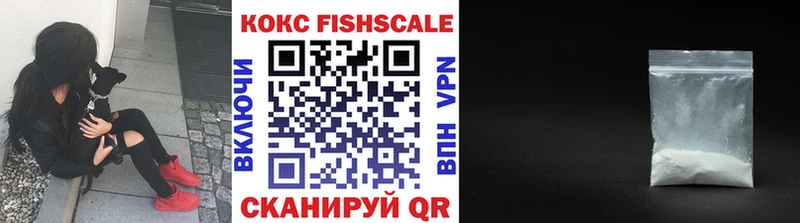 КОКАИН FishScale  Уварово 