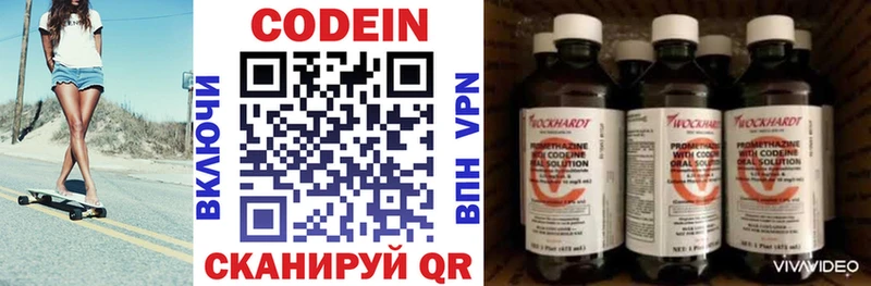 Кодеин Purple Drank  Уварово 