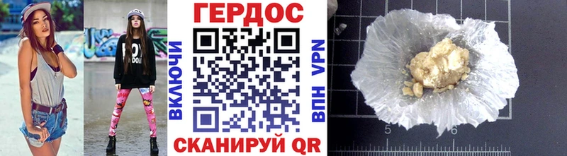 ГЕРОИН VHQ Уварово