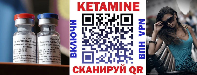 Кетамин VHQ  закладки  Уварово 