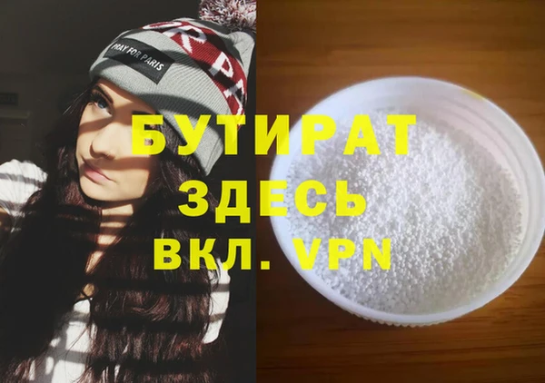 бутират Балахна